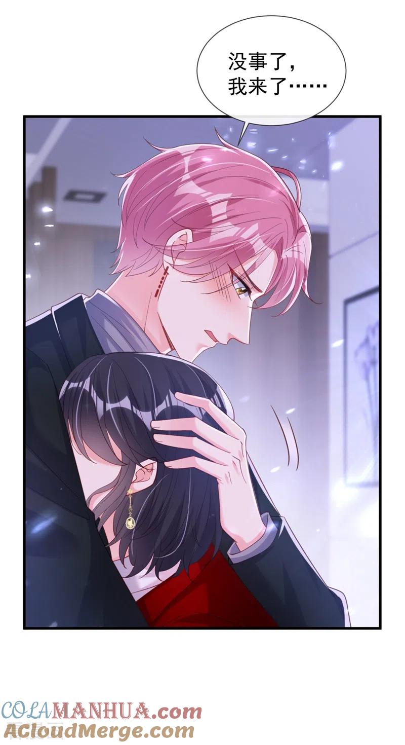 《快穿系统：反派大佬不好惹》第80话 黑化值急剧上升！ 第35页