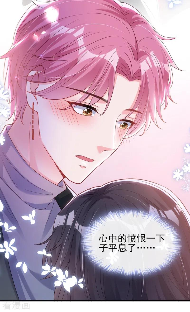 《快穿系统：反派大佬不好惹》第80话 黑化值急剧上升！ 第34页