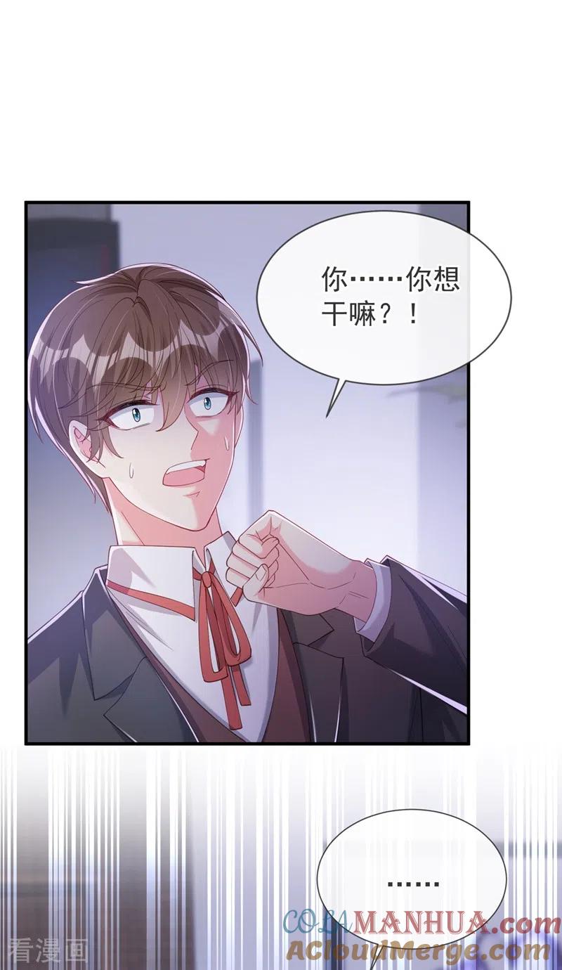《快穿系统：反派大佬不好惹》第80话 黑化值急剧上升！ 第25页