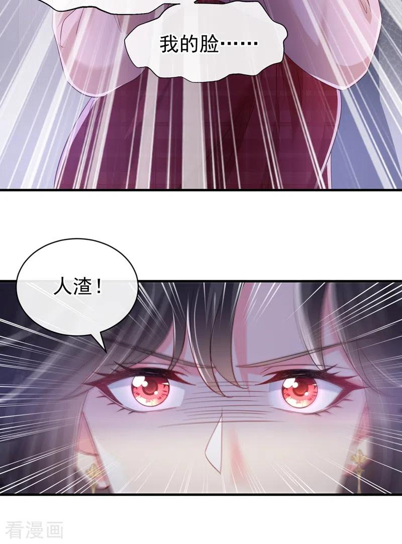 《快穿系统：反派大佬不好惹》第80话 黑化值急剧上升！ 第10页