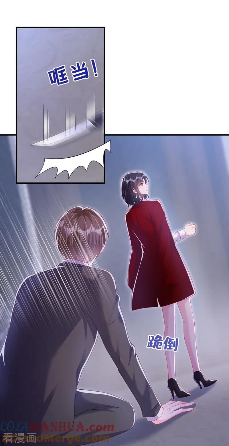 《快穿系统：反派大佬不好惹》第80话 黑化值急剧上升！ 第7页
