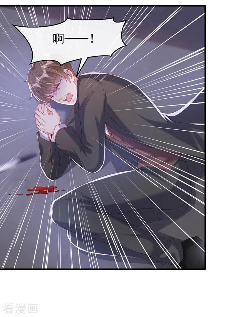 《快穿系统：反派大佬不好惹》第80话 黑化值急剧上升！ 第14页