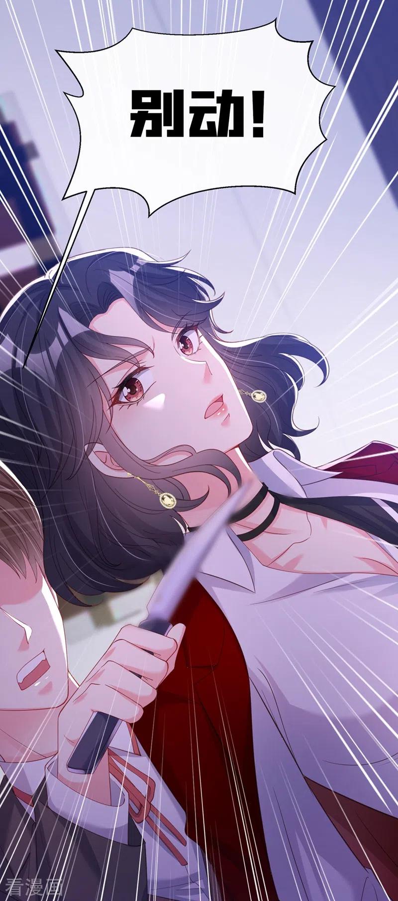 《快穿系统：反派大佬不好惹》第80话 黑化值急剧上升！ 第4页