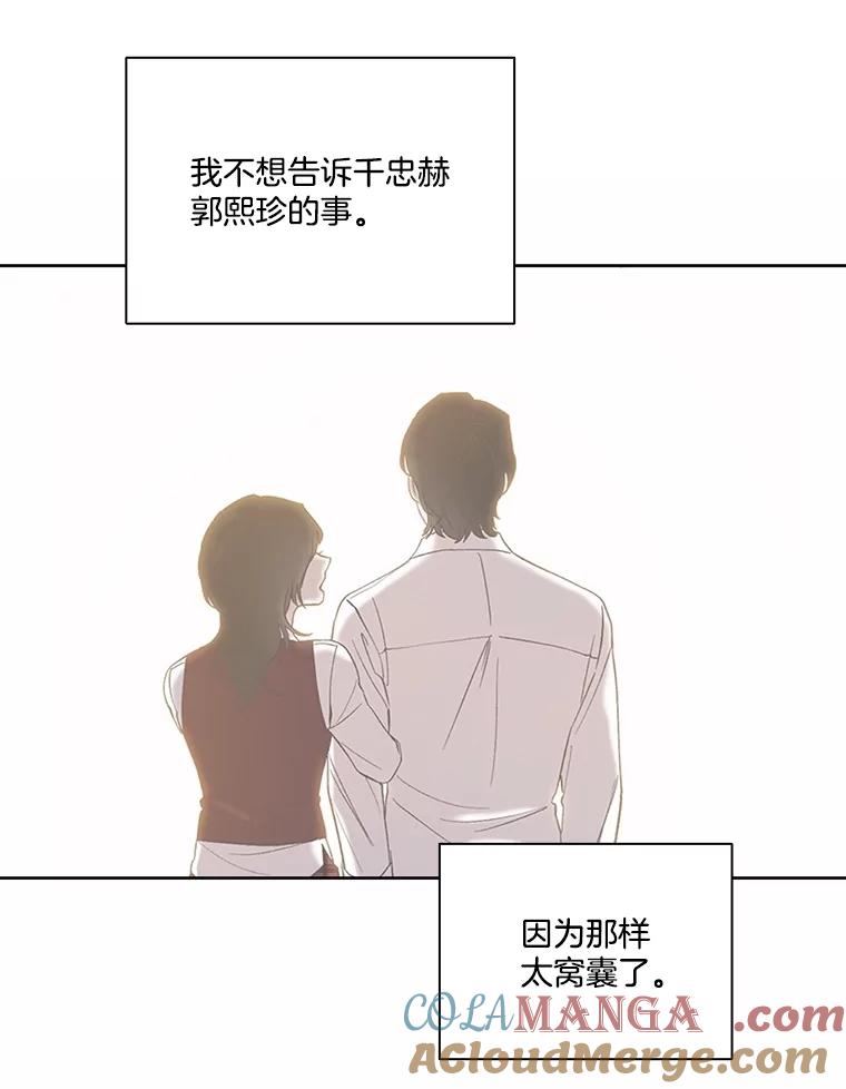 《网络小说出逃记》83.参加婚礼 第55页