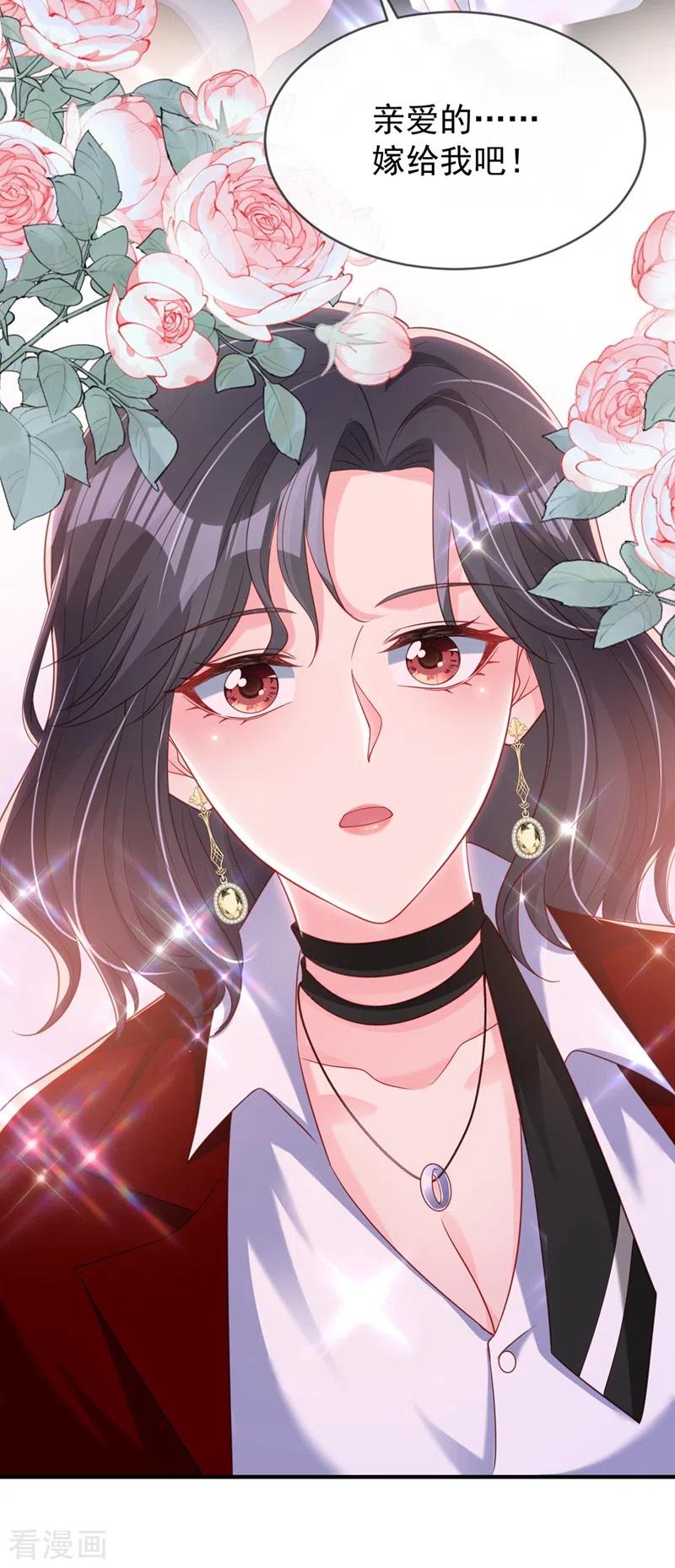 《快穿系统：反派大佬不好惹》第81话 亲爱的，嫁给我吧 第10页