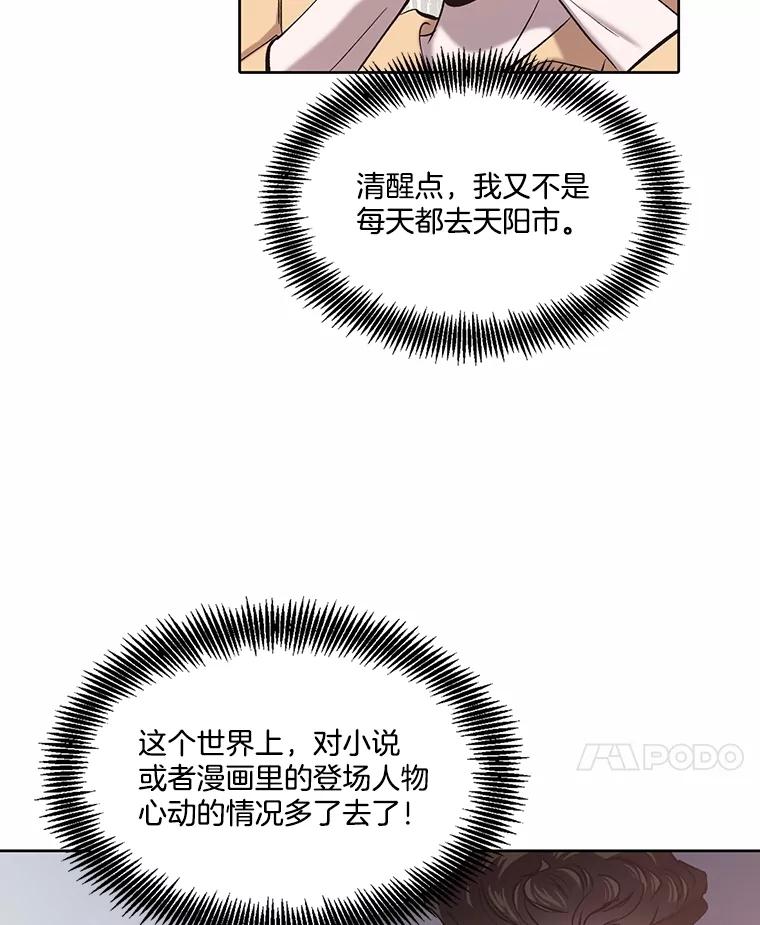 《网络小说出逃记》83.参加婚礼 第14页