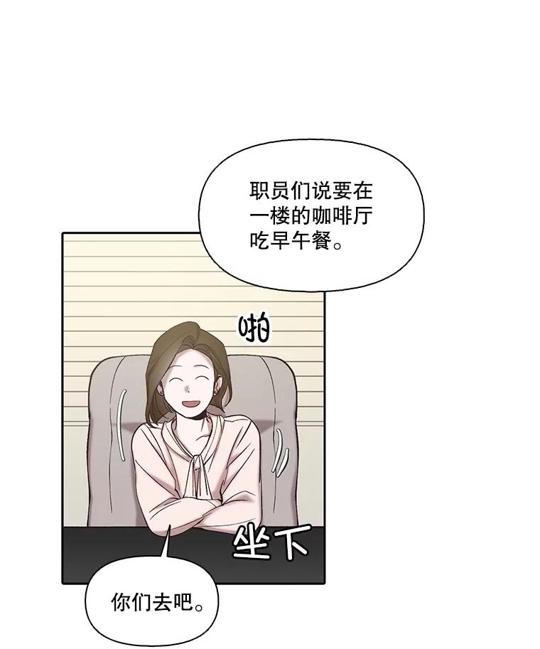 《网络小说出逃记》83.参加婚礼 第39页