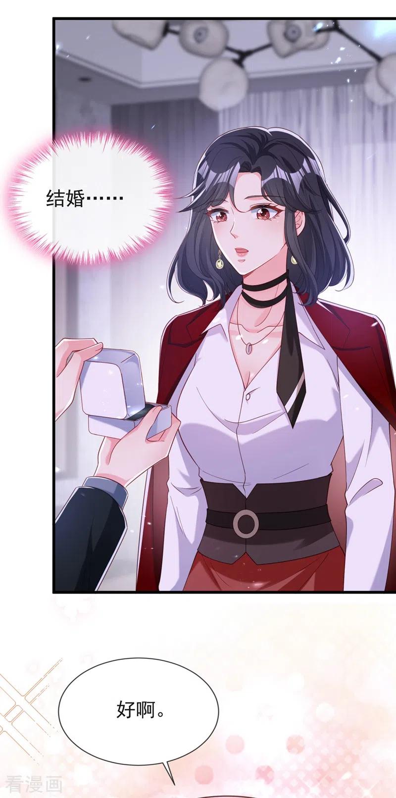 《快穿系统：反派大佬不好惹》第81话 亲爱的，嫁给我吧 第12页