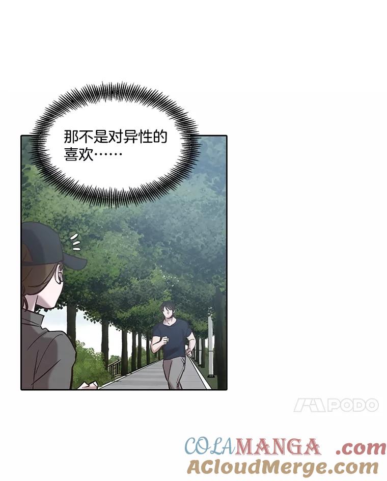 《网络小说出逃记》83.参加婚礼 第28页