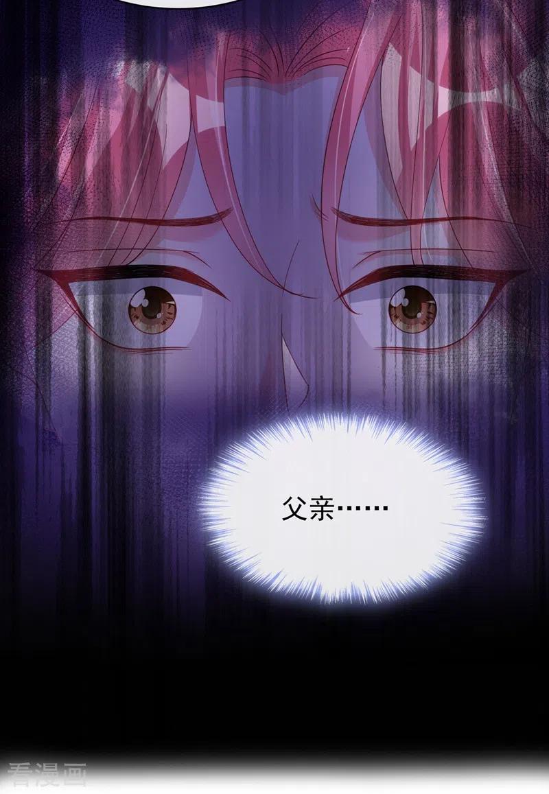 《快穿系统：反派大佬不好惹》第81话 亲爱的，嫁给我吧 第6页