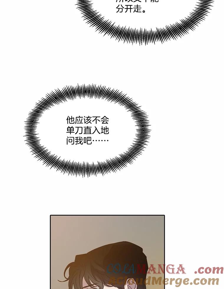 《网络小说出逃记》83.参加婚礼 第52页