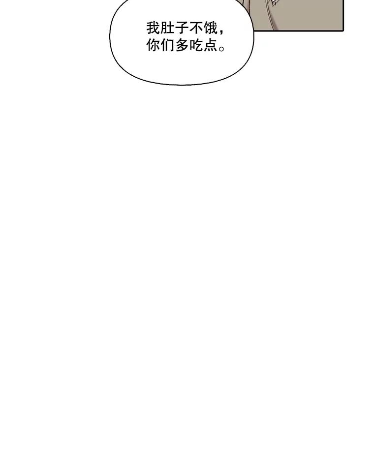 《网络小说出逃记》83.参加婚礼 第41页