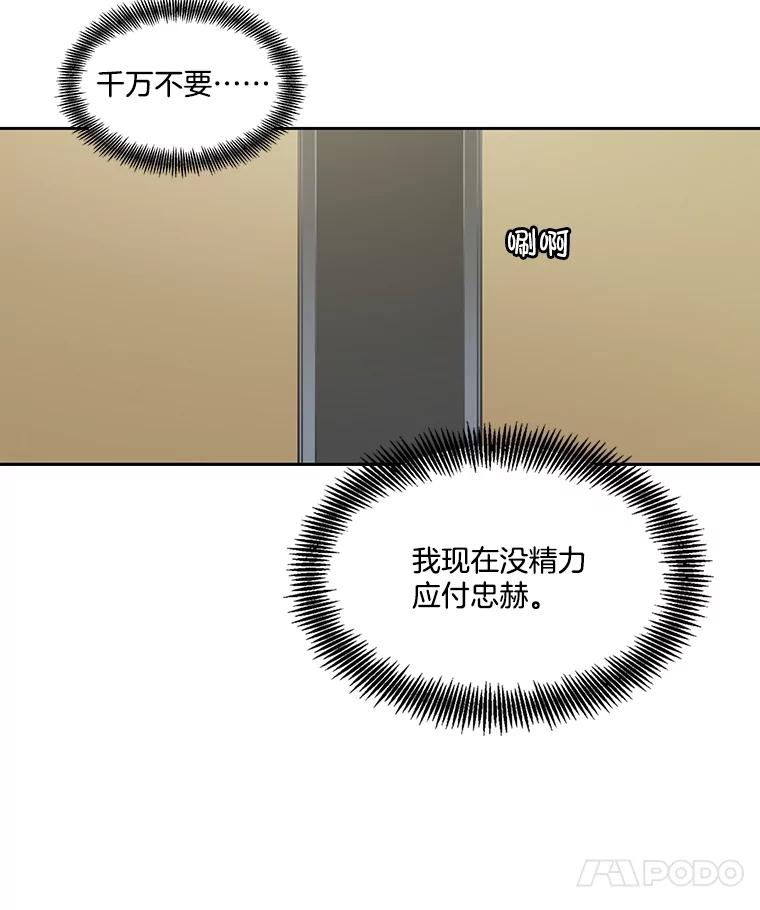 《网络小说出逃记》83.参加婚礼 第21页