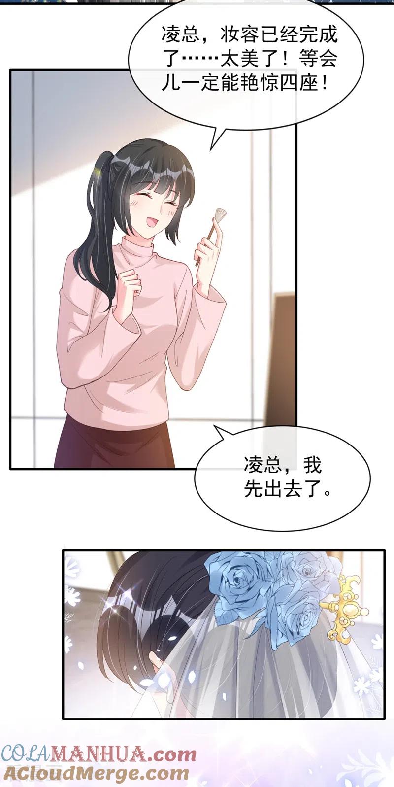 《快穿系统：反派大佬不好惹》第81话 亲爱的，嫁给我吧 第15页