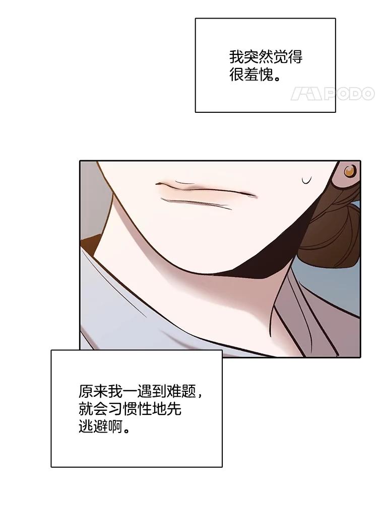 《网络小说出逃记》83.参加婚礼 第60页