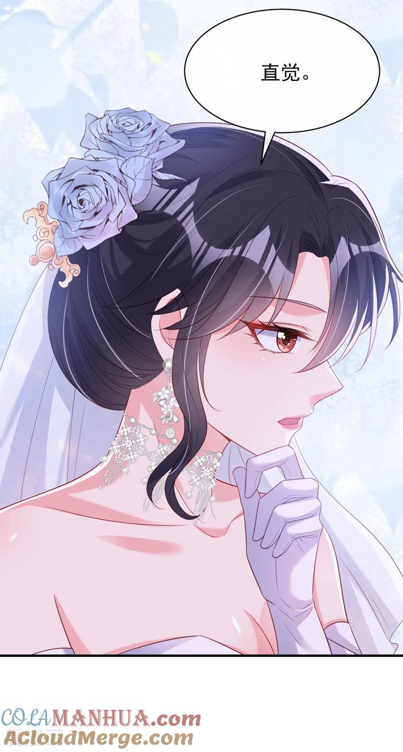 《快穿系统：反派大佬不好惹》第81话 亲爱的，嫁给我吧 第23页