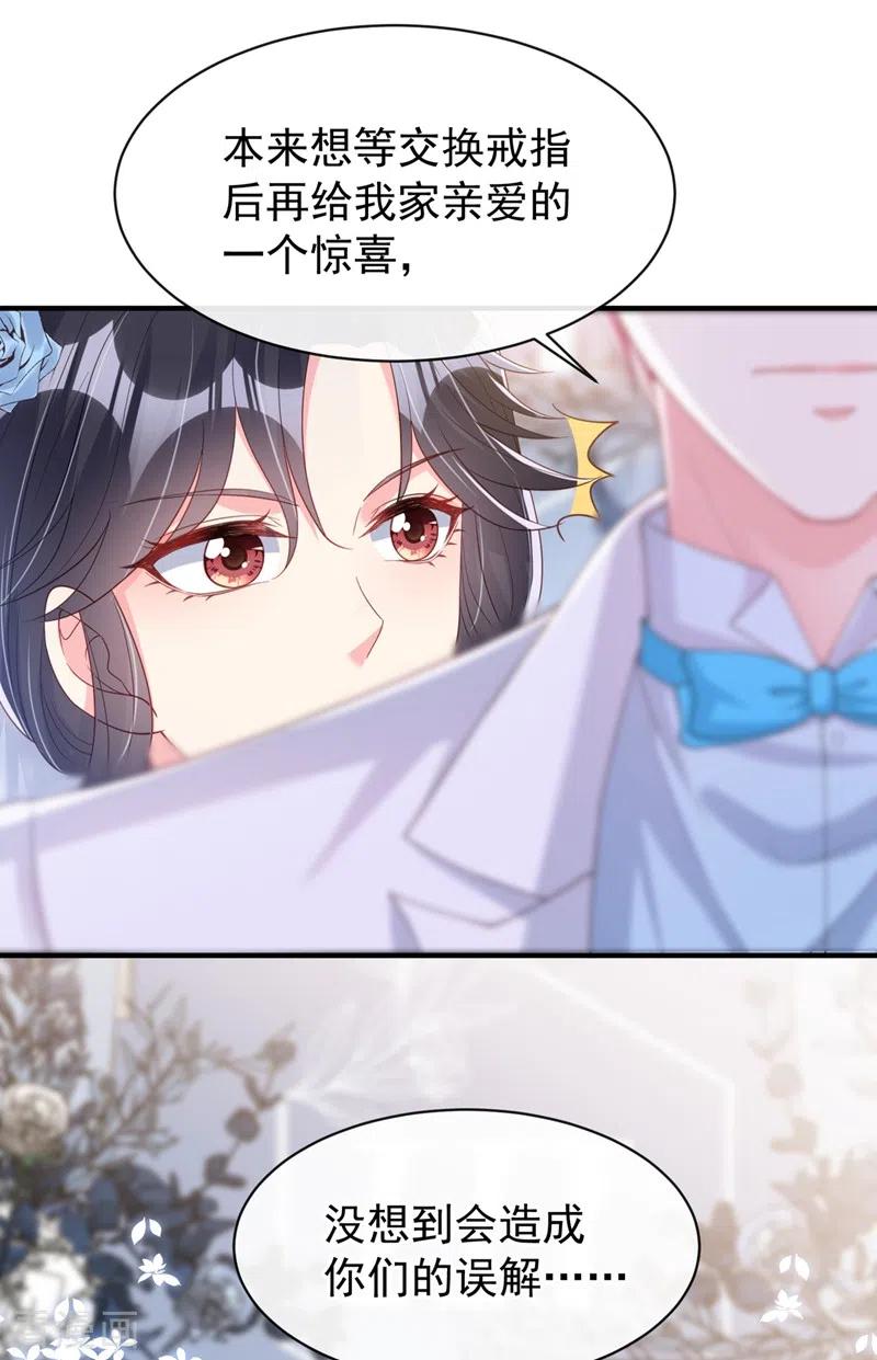 《快穿系统：反派大佬不好惹》第82话 又是她搞的鬼？ 第22页