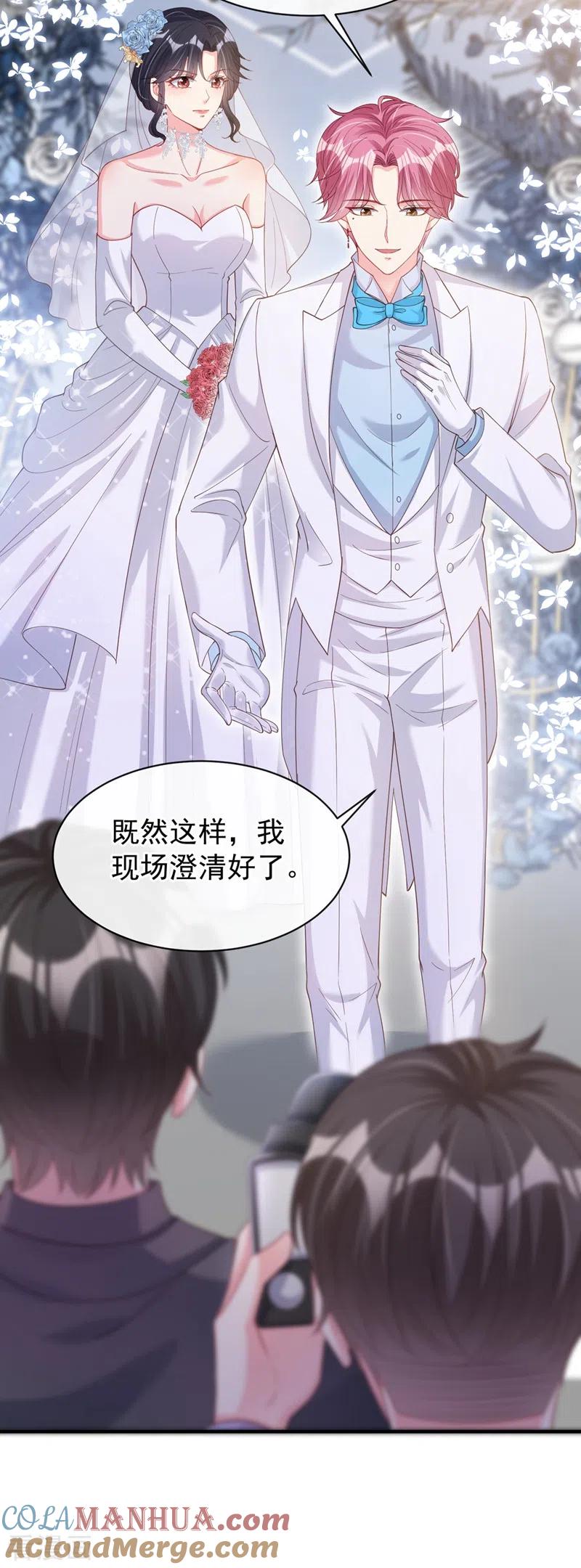 《快穿系统：反派大佬不好惹》第82话 又是她搞的鬼？ 第23页