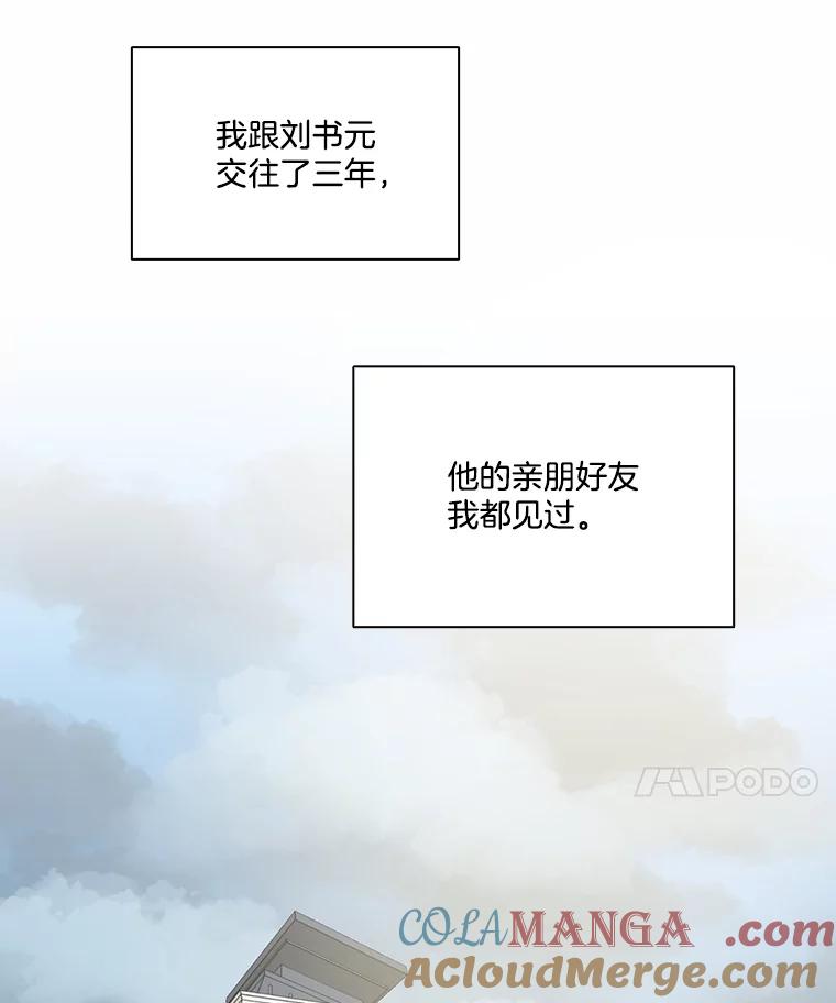 《网络小说出逃记》84.惊人的巧合 第91页