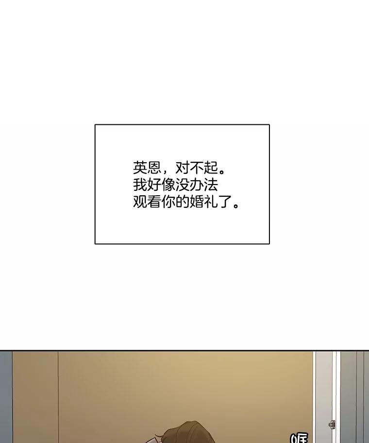 《网络小说出逃记》84.惊人的巧合 第89页