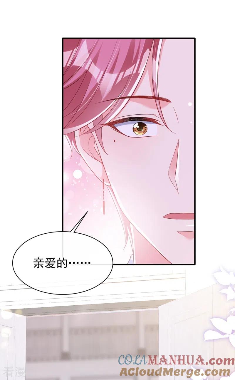 《快穿系统：反派大佬不好惹》第82话 又是她搞的鬼？ 第7页