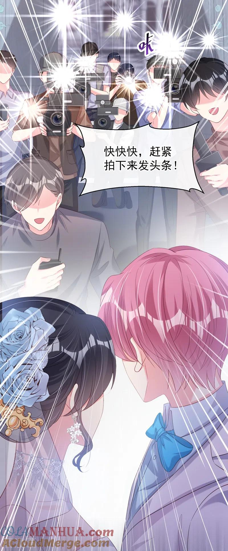 《快穿系统：反派大佬不好惹》第82话 又是她搞的鬼？ 第13页
