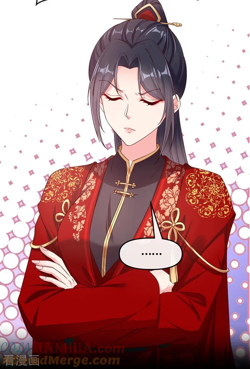 《快穿系统：反派大佬不好惹》第83话 又要成亲？ 第27页