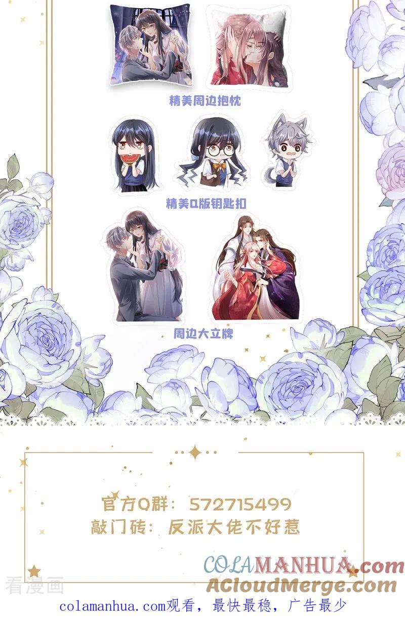 《快穿系统：反派大佬不好惹》第84话 这个杀手是反派？ 第42页