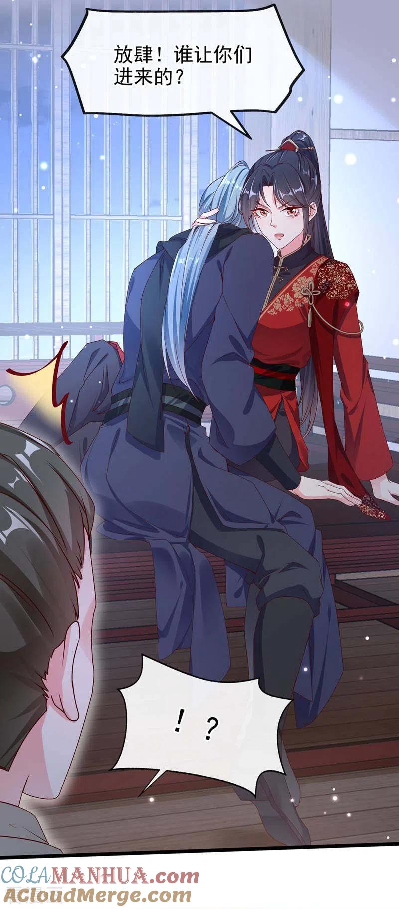 《快穿系统：反派大佬不好惹》第84话 这个杀手是反派？ 第30页