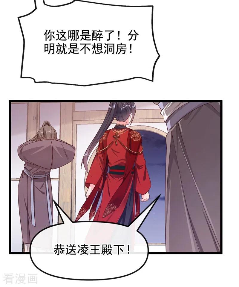 《快穿系统：反派大佬不好惹》第84话 这个杀手是反派？ 第9页