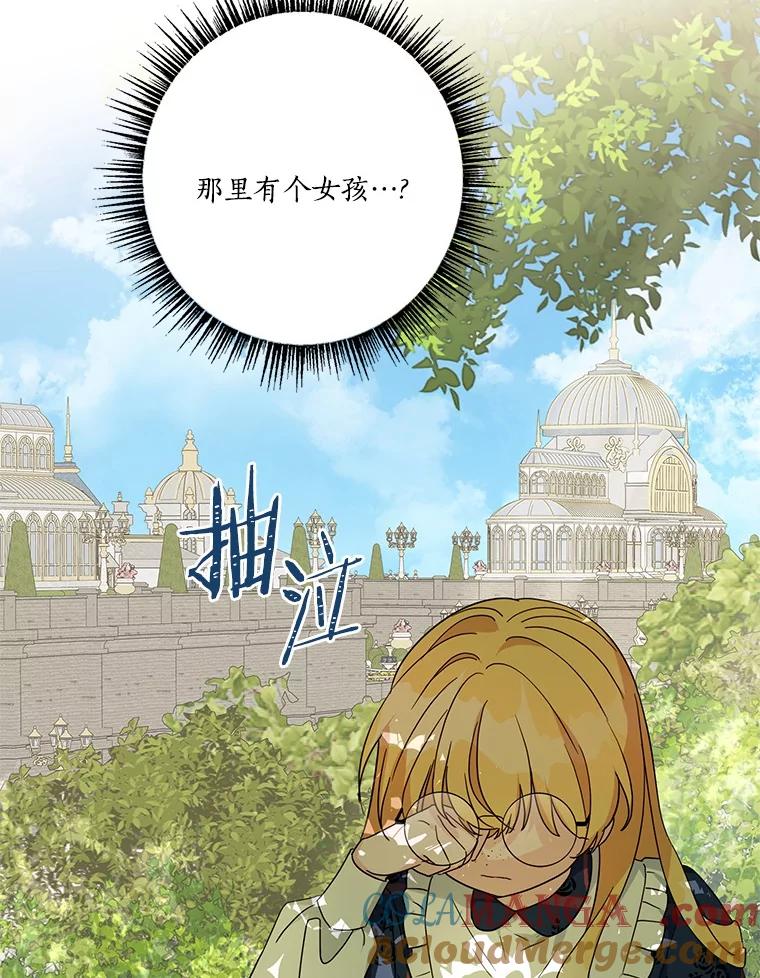 《反派家族的掌权小女儿》84.进入学院 第117页