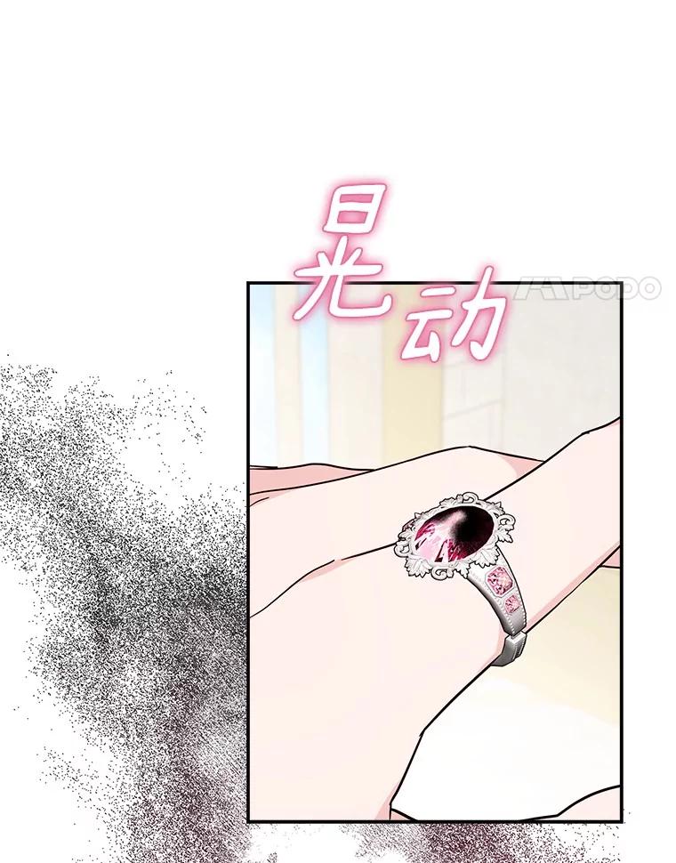 《反派家族的掌权小女儿》84.进入学院 第82页