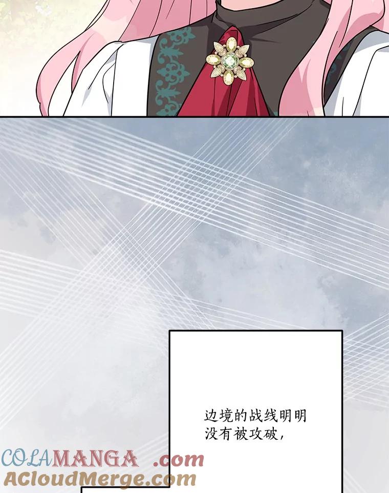 《反派家族的掌权小女儿》84.进入学院 第101页