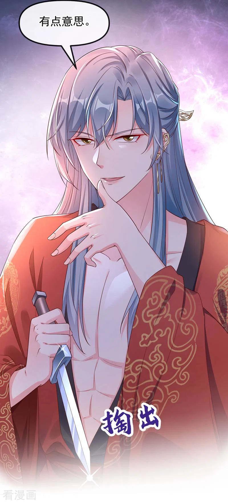 《快穿系统：反派大佬不好惹》第84话 这个杀手是反派？ 第11页