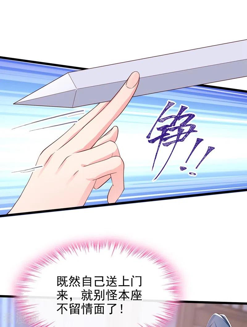 《快穿系统：反派大佬不好惹》第84话 这个杀手是反派？ 第17页