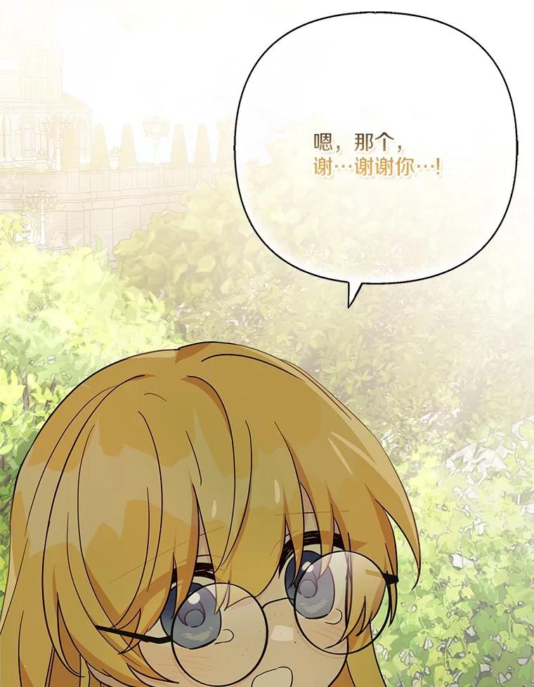《反派家族的掌权小女儿》84.进入学院 第120页