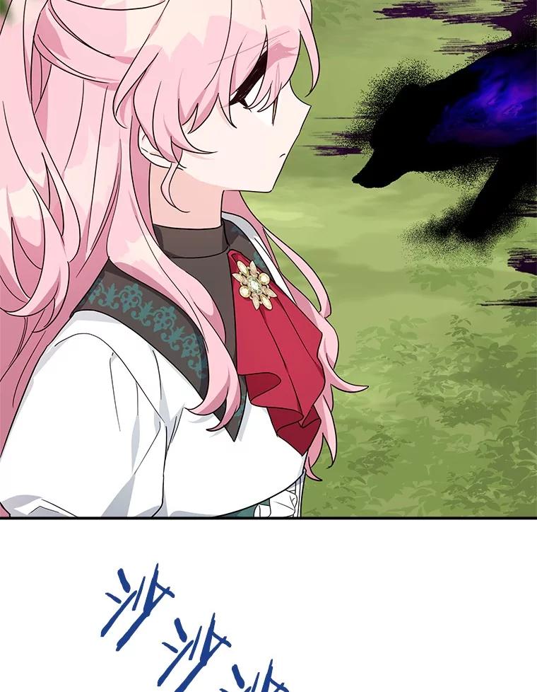 《反派家族的掌权小女儿》84.进入学院 第115页