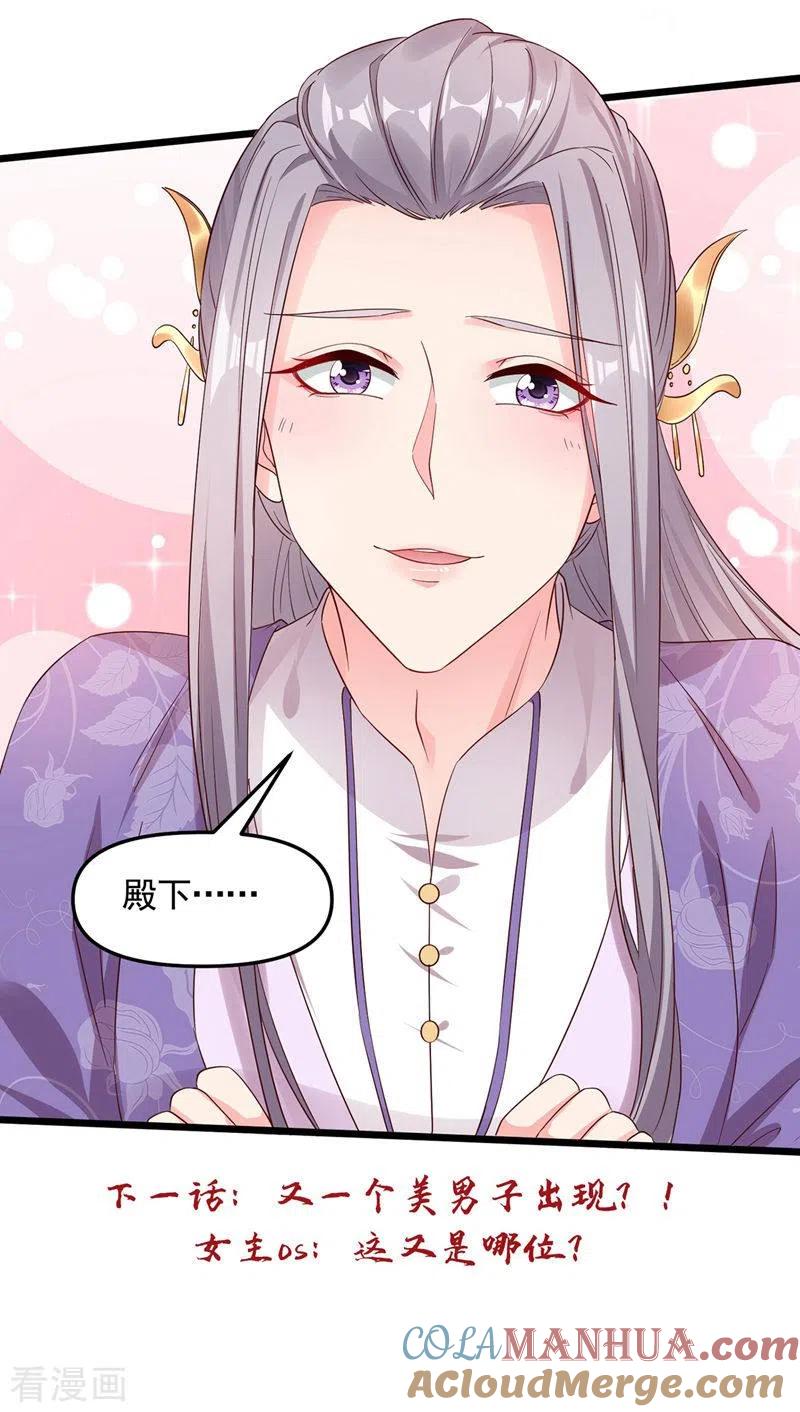 《快穿系统：反派大佬不好惹》第84话 这个杀手是反派？ 第40页