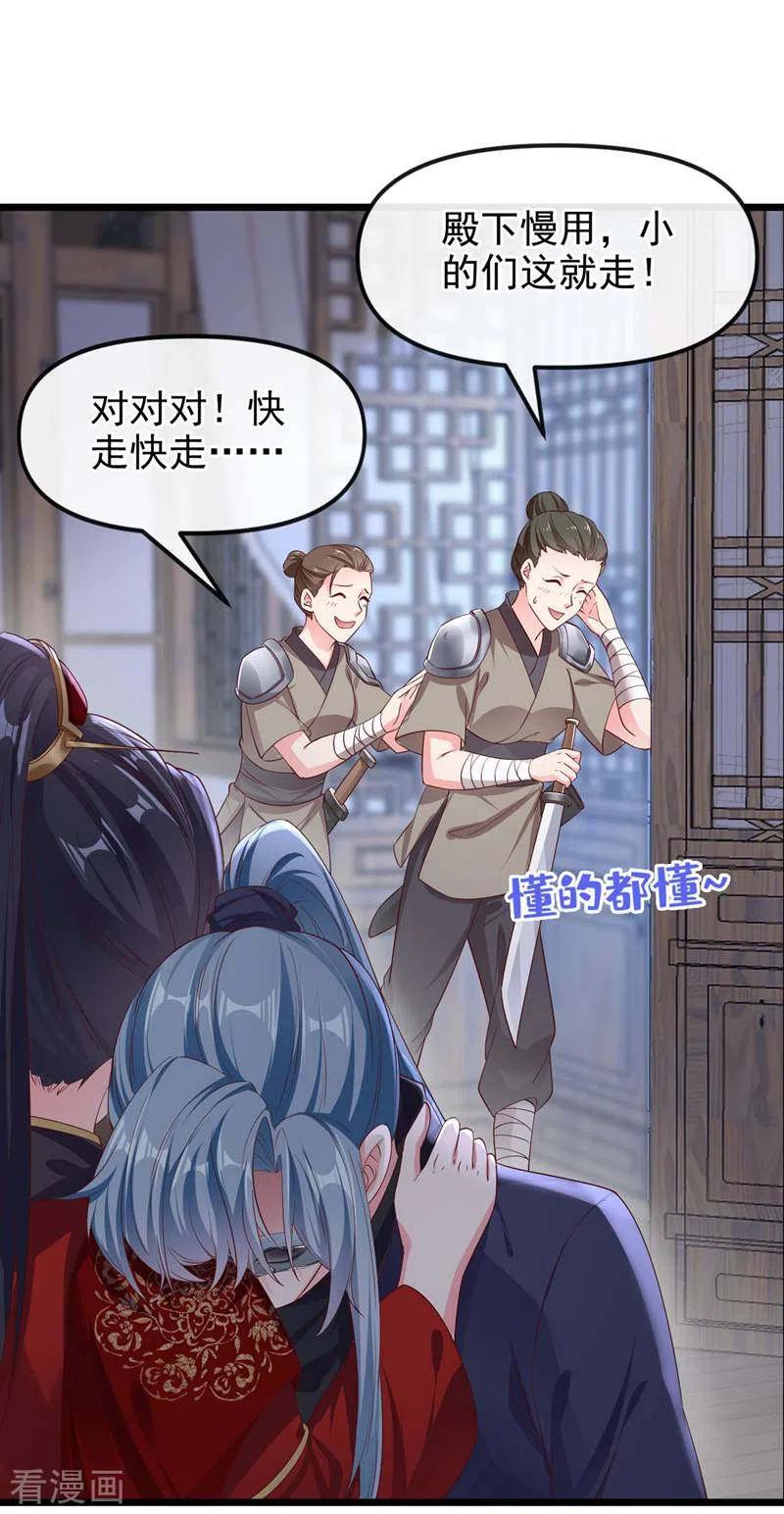 《快穿系统：反派大佬不好惹》第84话 这个杀手是反派？ 第31页
