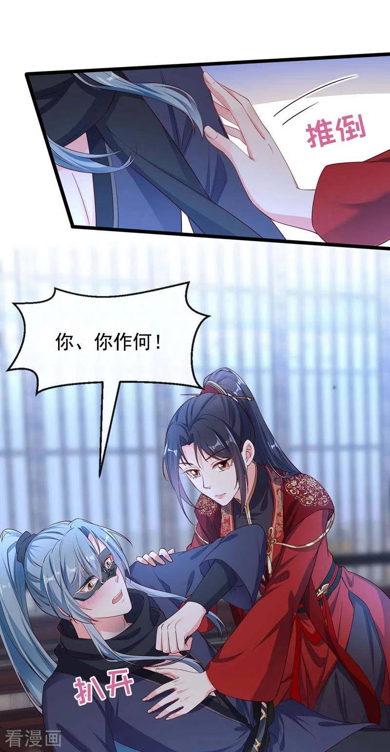 《快穿系统：反派大佬不好惹》第84话 这个杀手是反派？ 第37页