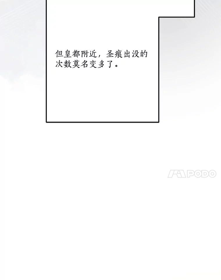 《反派家族的掌权小女儿》84.进入学院 第102页