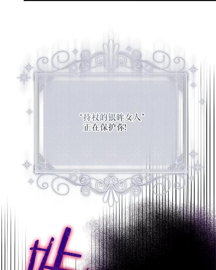 《反派家族的掌权小女儿》84.进入学院 第91页