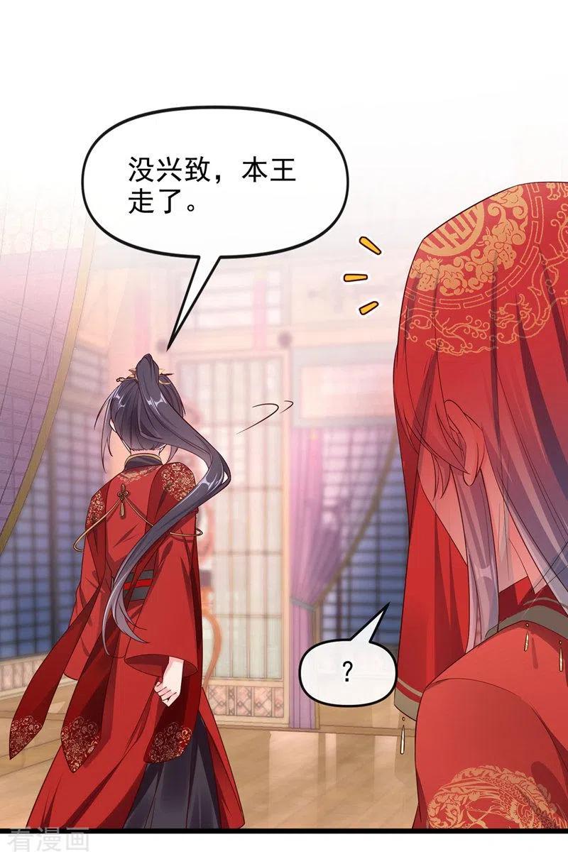 《快穿系统：反派大佬不好惹》第84话 这个杀手是反派？ 第7页