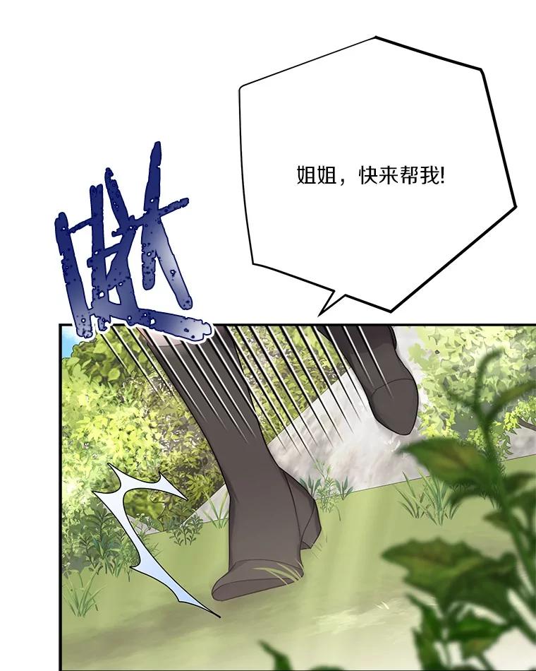 《反派家族的掌权小女儿》84.进入学院 第90页