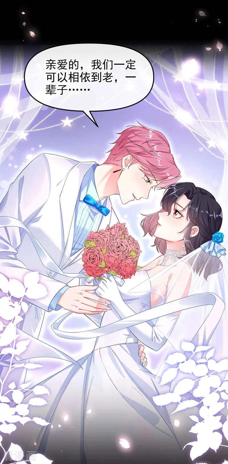 《快穿系统：反派大佬不好惹》第84话 这个杀手是反派？ 第5页