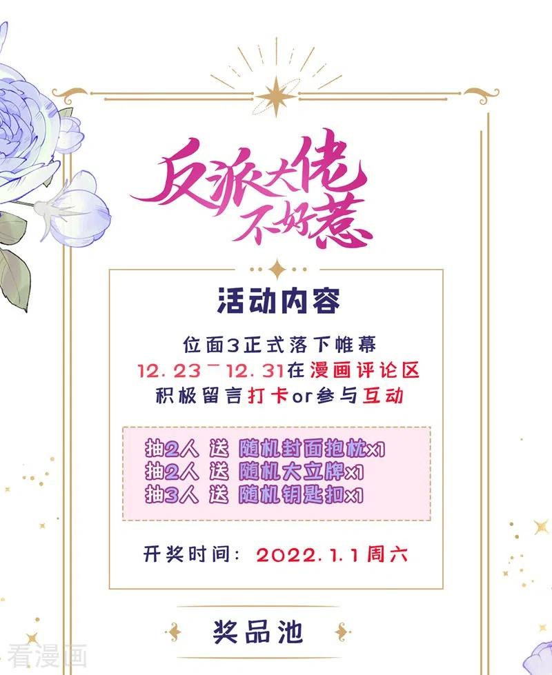《快穿系统：反派大佬不好惹》第84话 这个杀手是反派？ 第41页