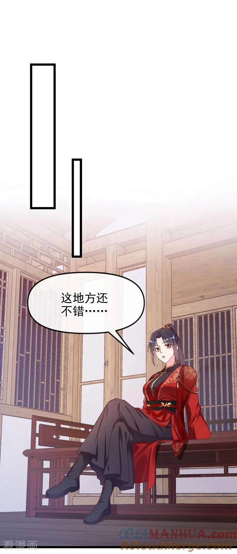 《快穿系统：反派大佬不好惹》第84话 这个杀手是反派？ 第12页