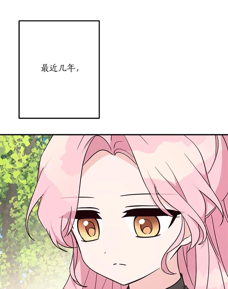 《反派家族的掌权小女儿》84.进入学院 第100页