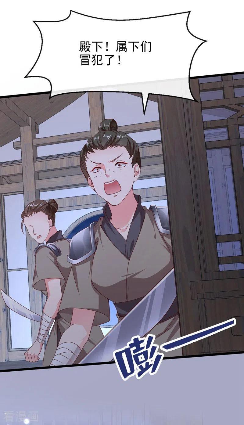 《快穿系统：反派大佬不好惹》第84话 这个杀手是反派？ 第29页