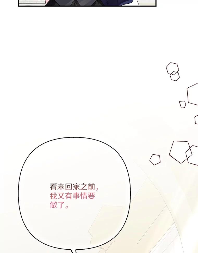 《反派家族的掌权小女儿》84.进入学院 第84页